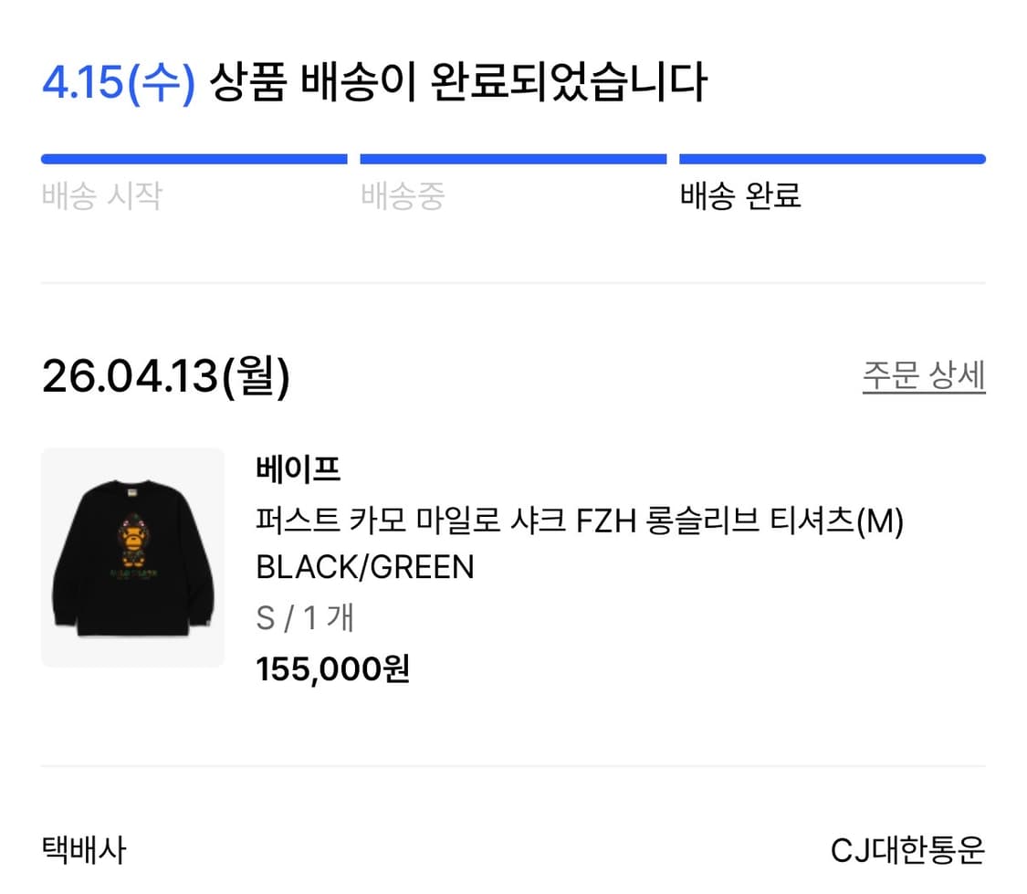 베이프 상품이미지2