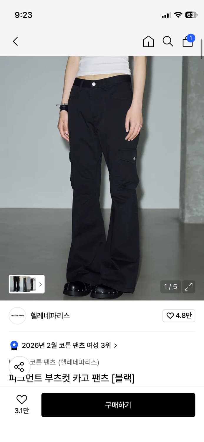 헬레네파리스 피크먼트 부츠컷 블랙 새상품 상품이미지1