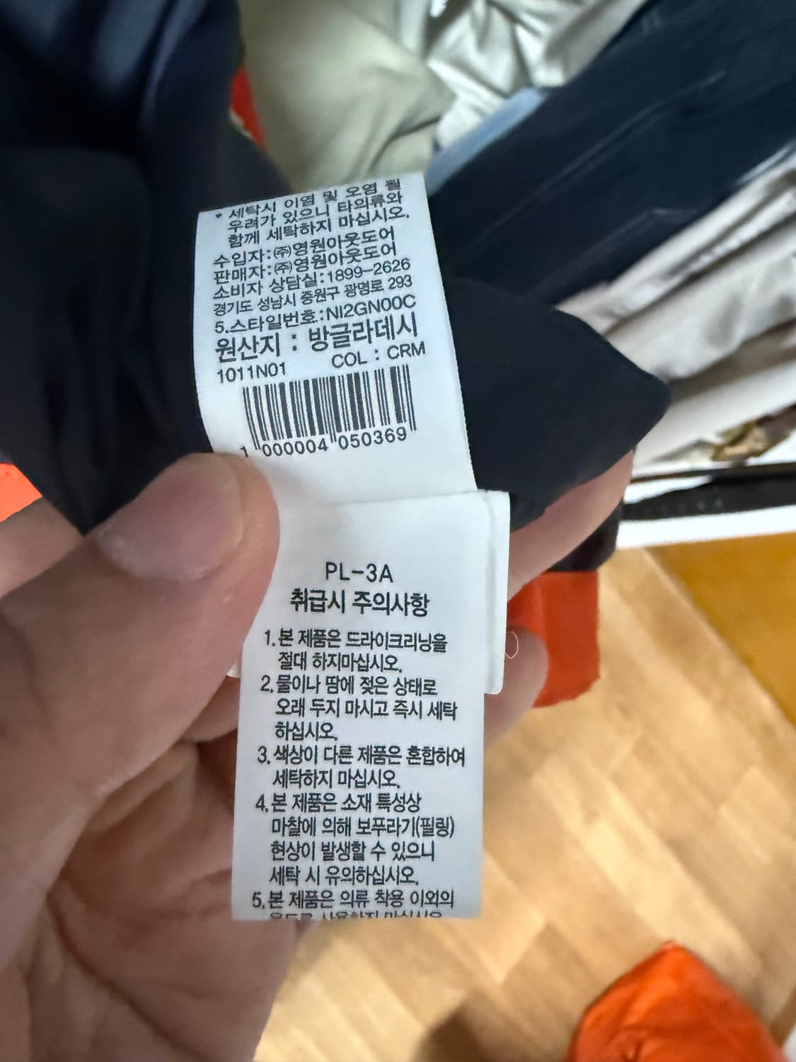 [105] 노스페이스 고어텍스 1990 마운틴 자켓 상품이미지6