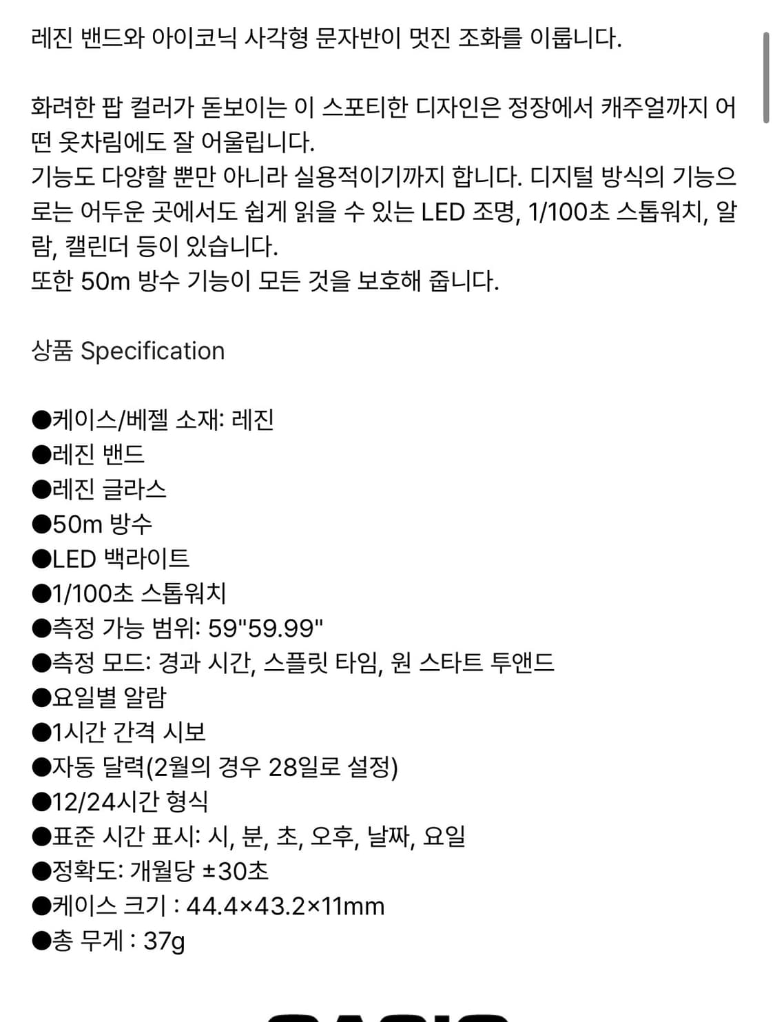 카시오 디지털 시계 상품이미지3