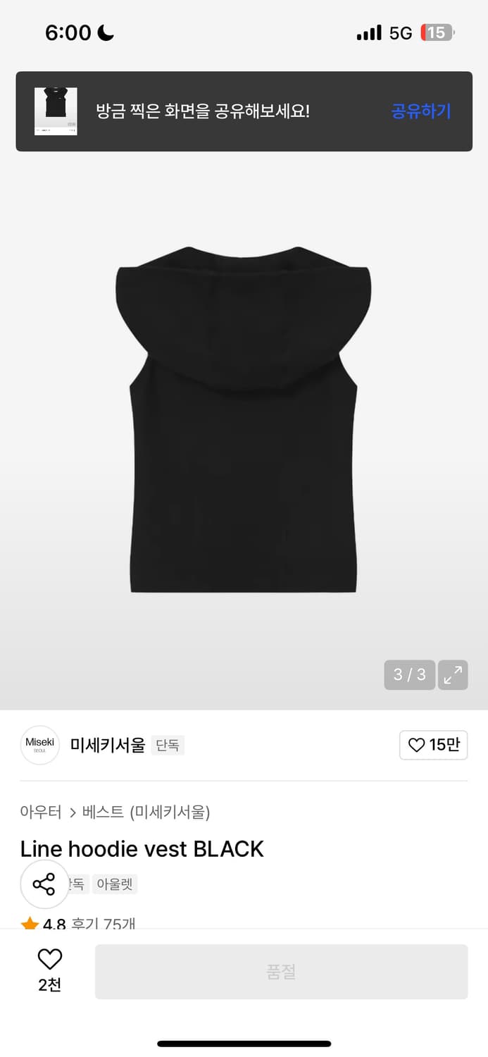 미세키서울 라인 후드 베스트 나시 상품이미지2