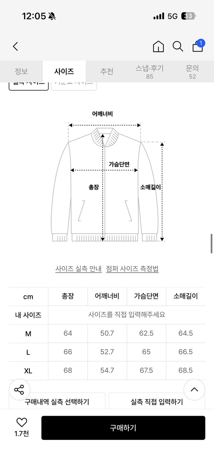 밀로 크레이들 자켓 L 상품이미지3