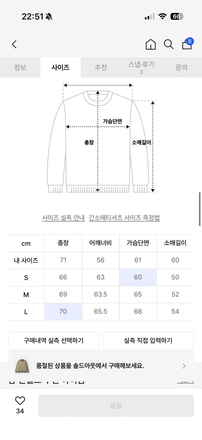 [M] 팜엔젤스 맨투맨 상품이미지4