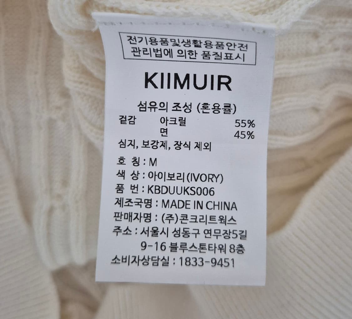 키뮤어 꽈배기 반팔 니트 상품이미지3