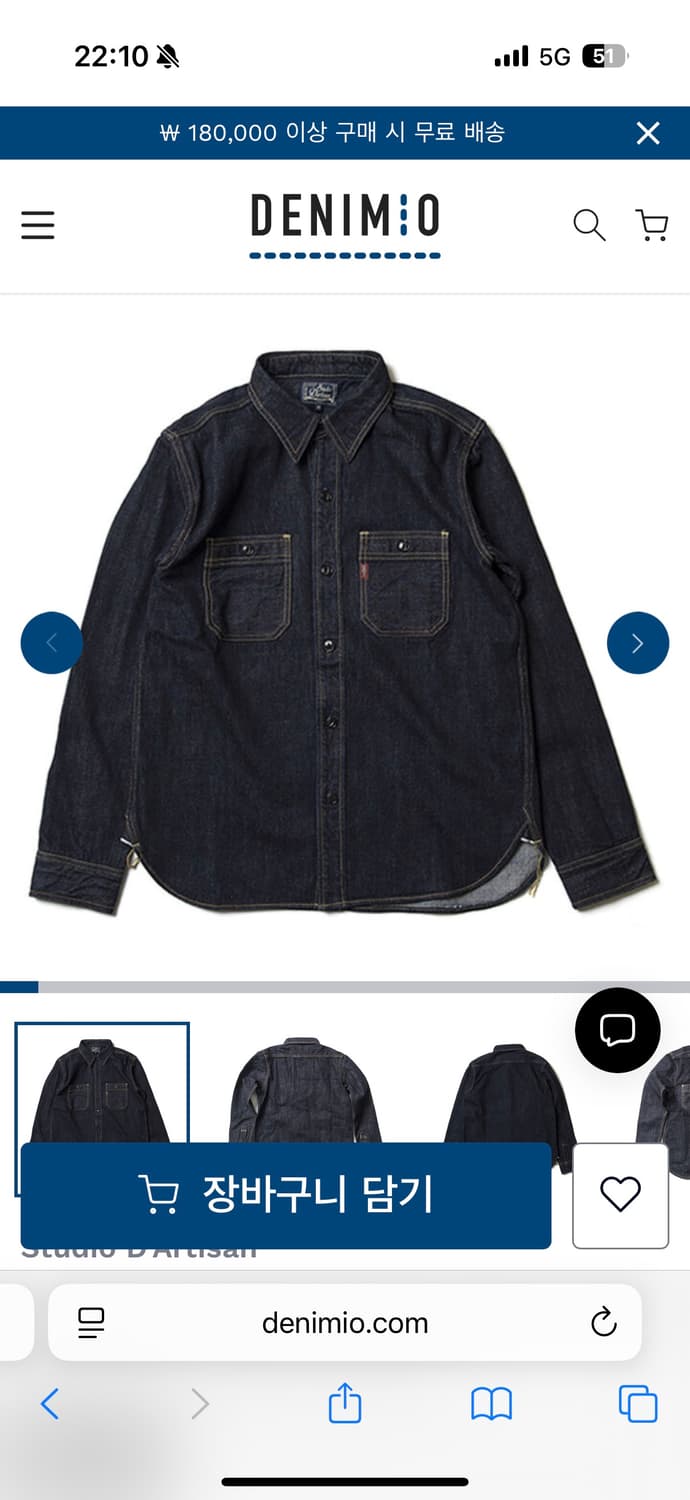 스튜디오 다치산 데님 셔츠 상품이미지1