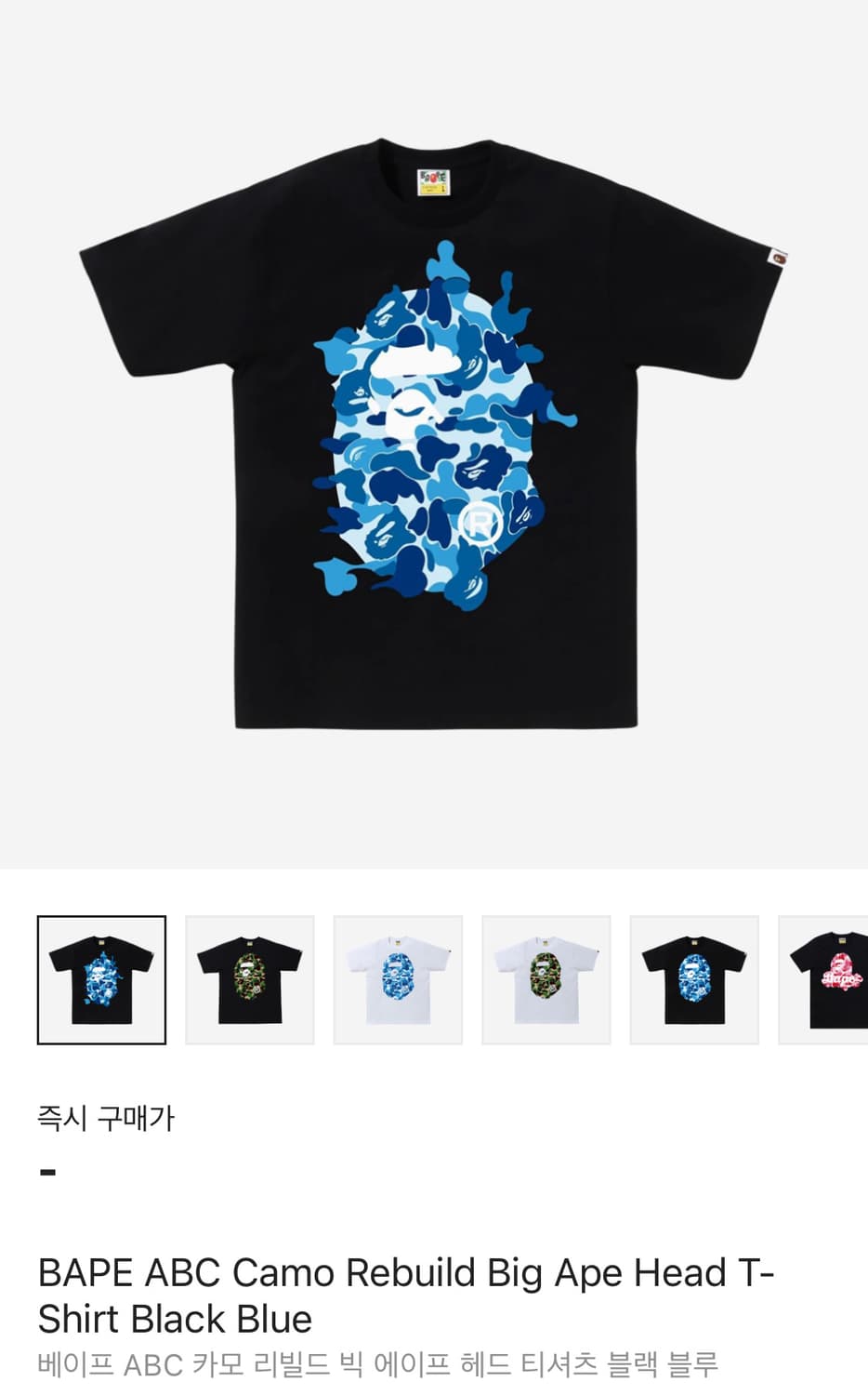 베이프 bape abc 카모 리빌드 빅 에이프 헤드 티셔츠 반팔 상품이미지1