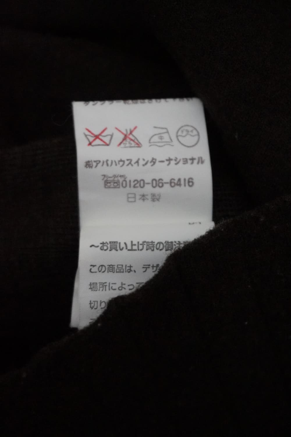 ABAHOUSE (made japen) 상품이미지10