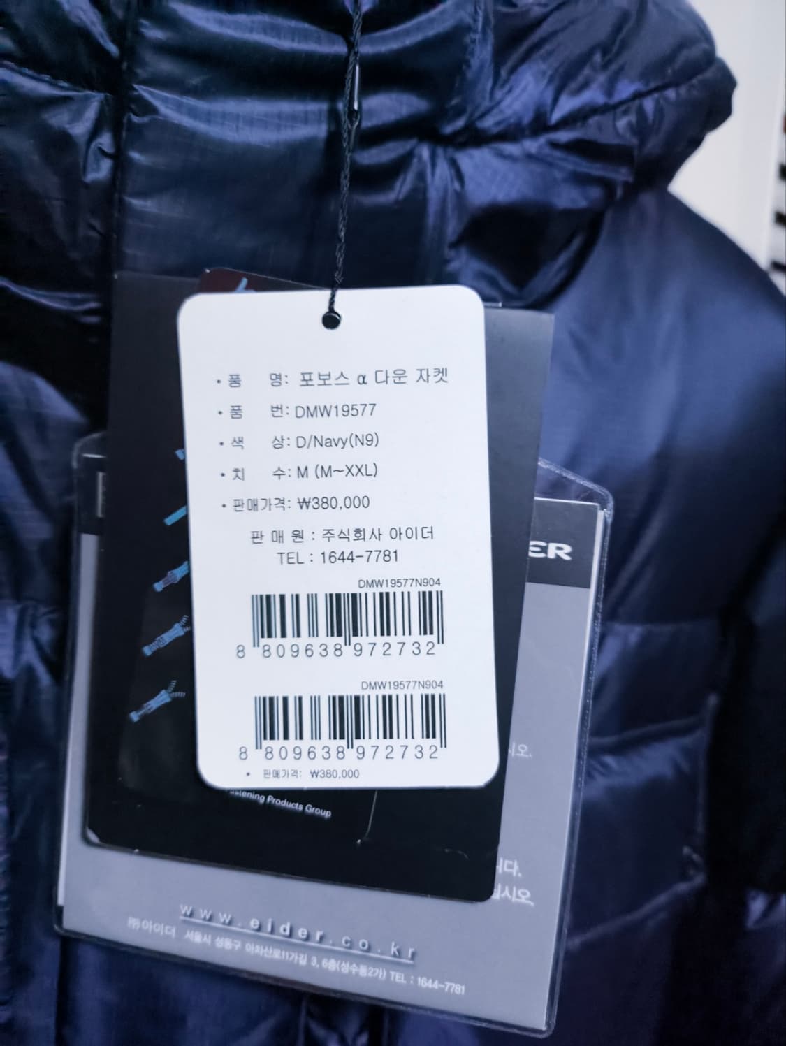 새거 M 아이더 헝가리구스다운 포보스패딩 상품이미지2