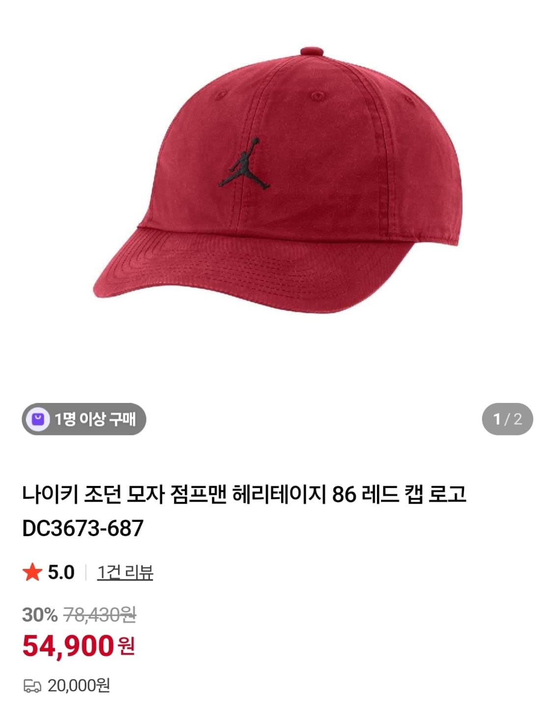 나이키 조던볼캡 상품이미지7