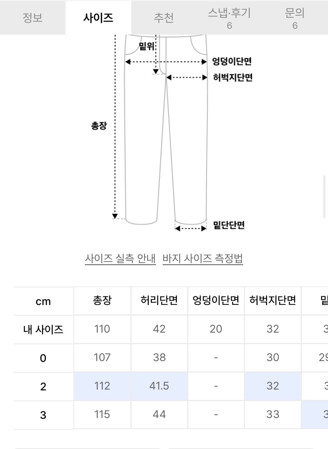 떼마 플레어팬츠 3 상품이미지2