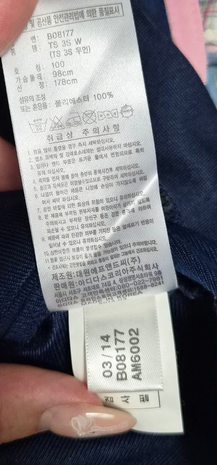 아디다스 네이비x핑크 져지 상품이미지5