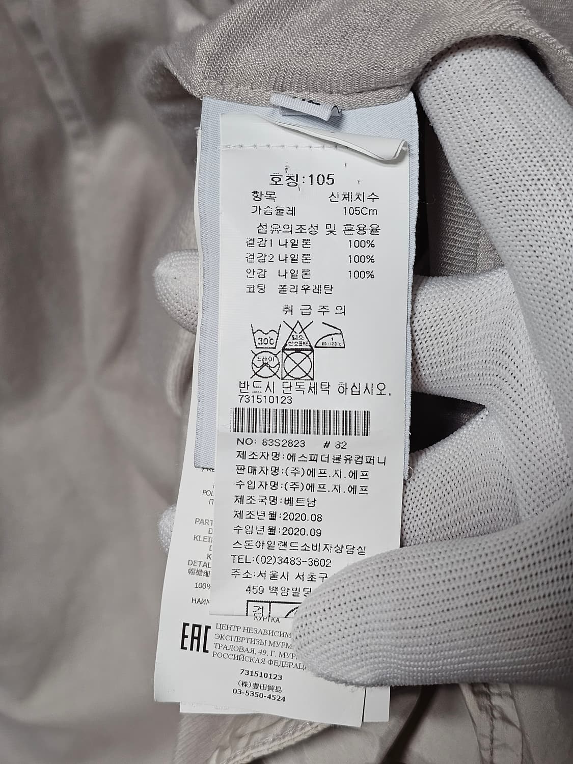 스톤아일랜드 크링클랩스 자켓 상품이미지6