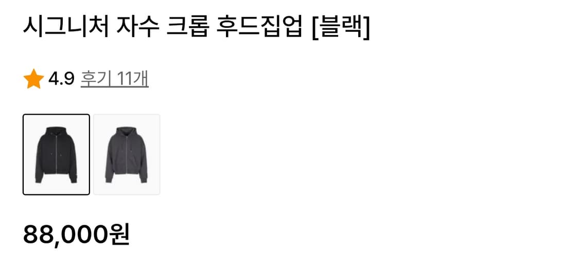 Free / 블랙 ) 디서먼트 시그니처 크롭 오버핏 후드집업 상품이미지8