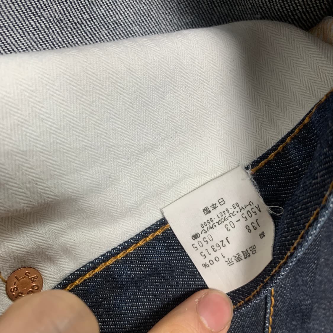 30x33)Levis 일본산 리바이스 레트로 505 데님진 상품이미지6