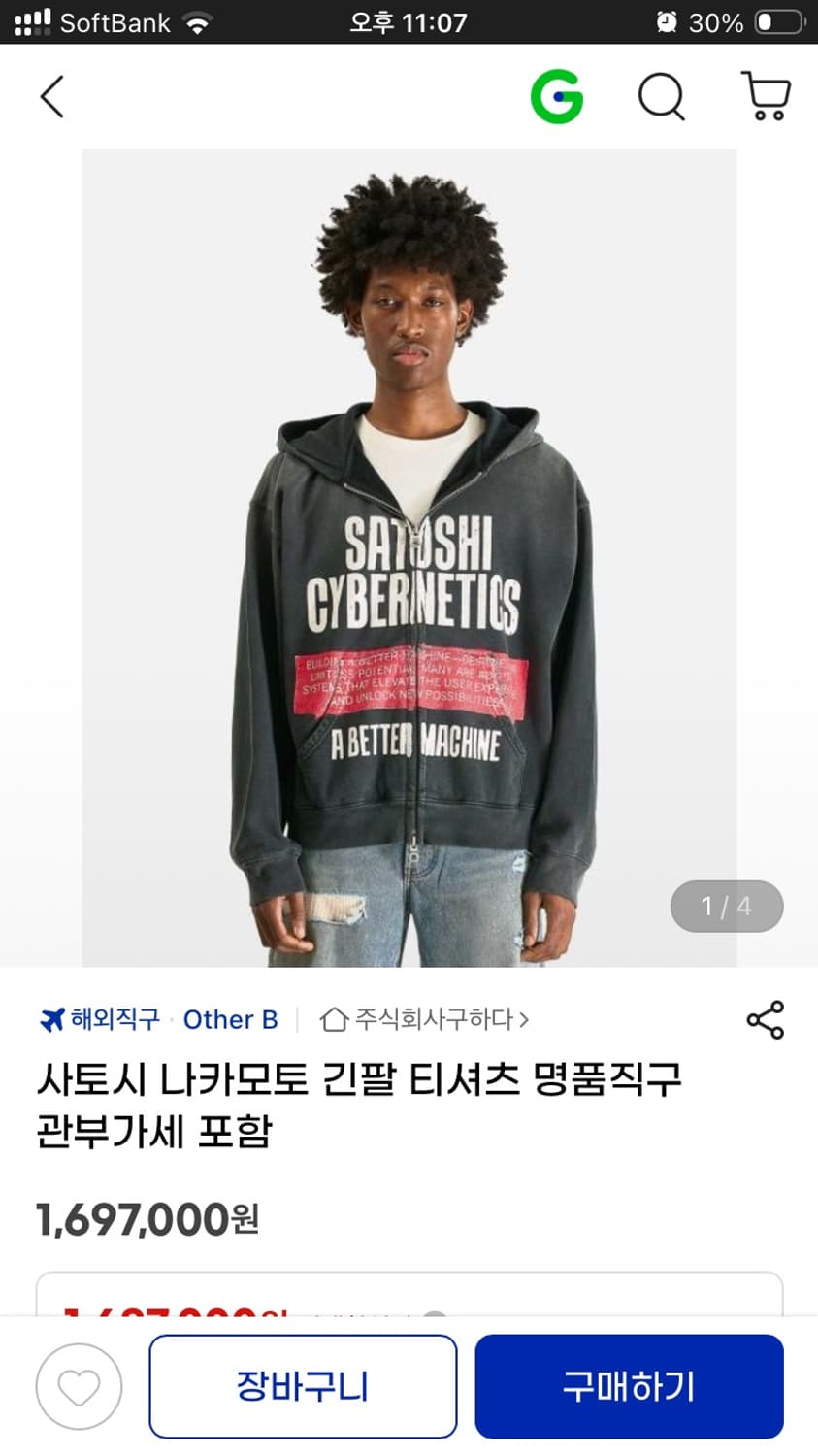 (L) Satoshi nakamoto 사토시 나카모토 후드집업 상품이미지3