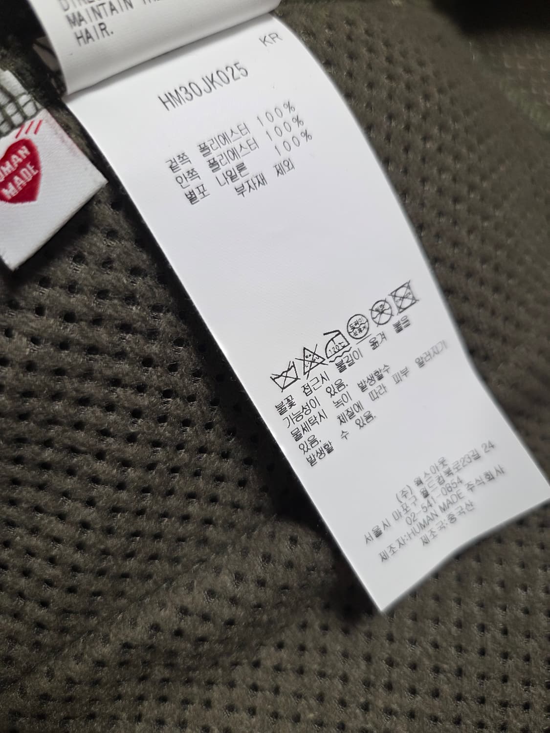 휴먼 메이드 북극곰 플리스 자켓 베이지 L 상품이미지9