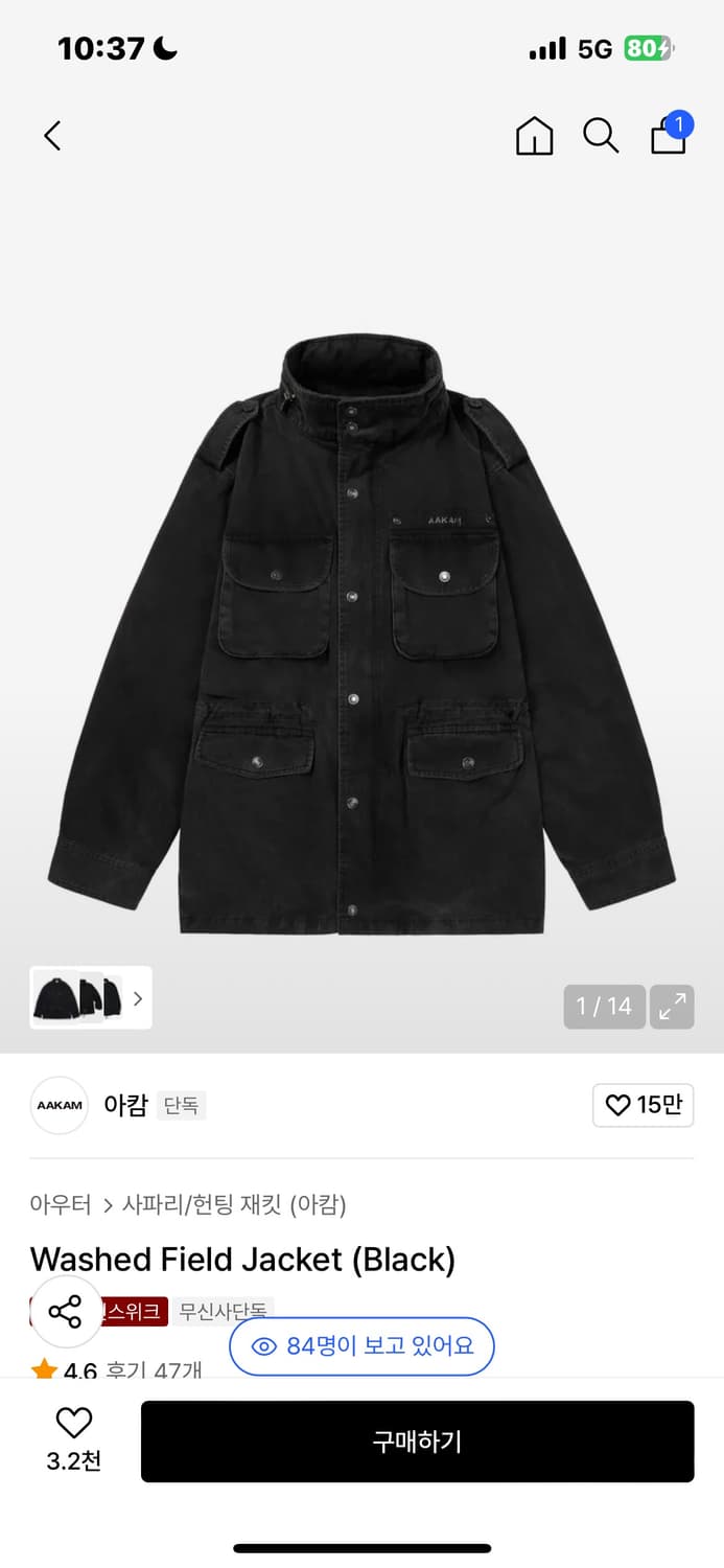 아캄 필드자켓 상품이미지1