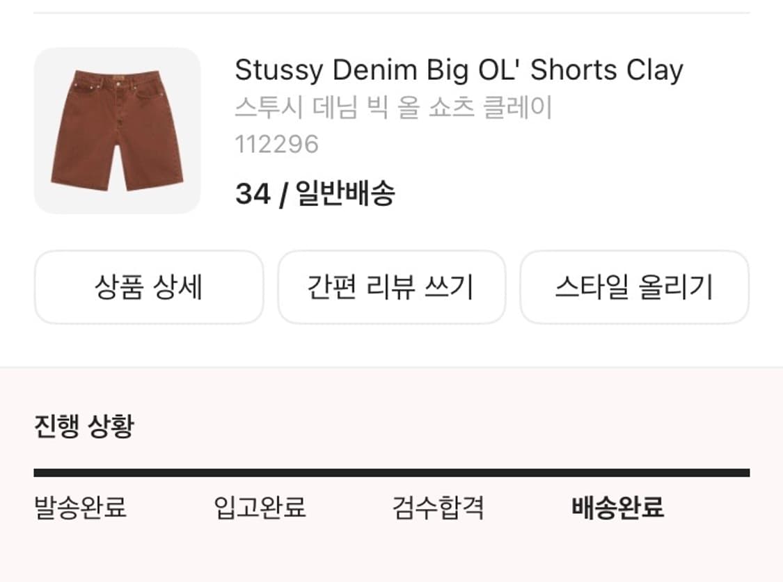 스투시 데님 빅 올 쇼츠 클레이 34 상품이미지3