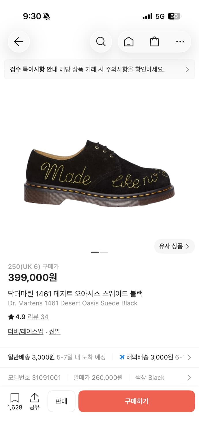 닥터마틴 데저트 오아시스 250 상품이미지1