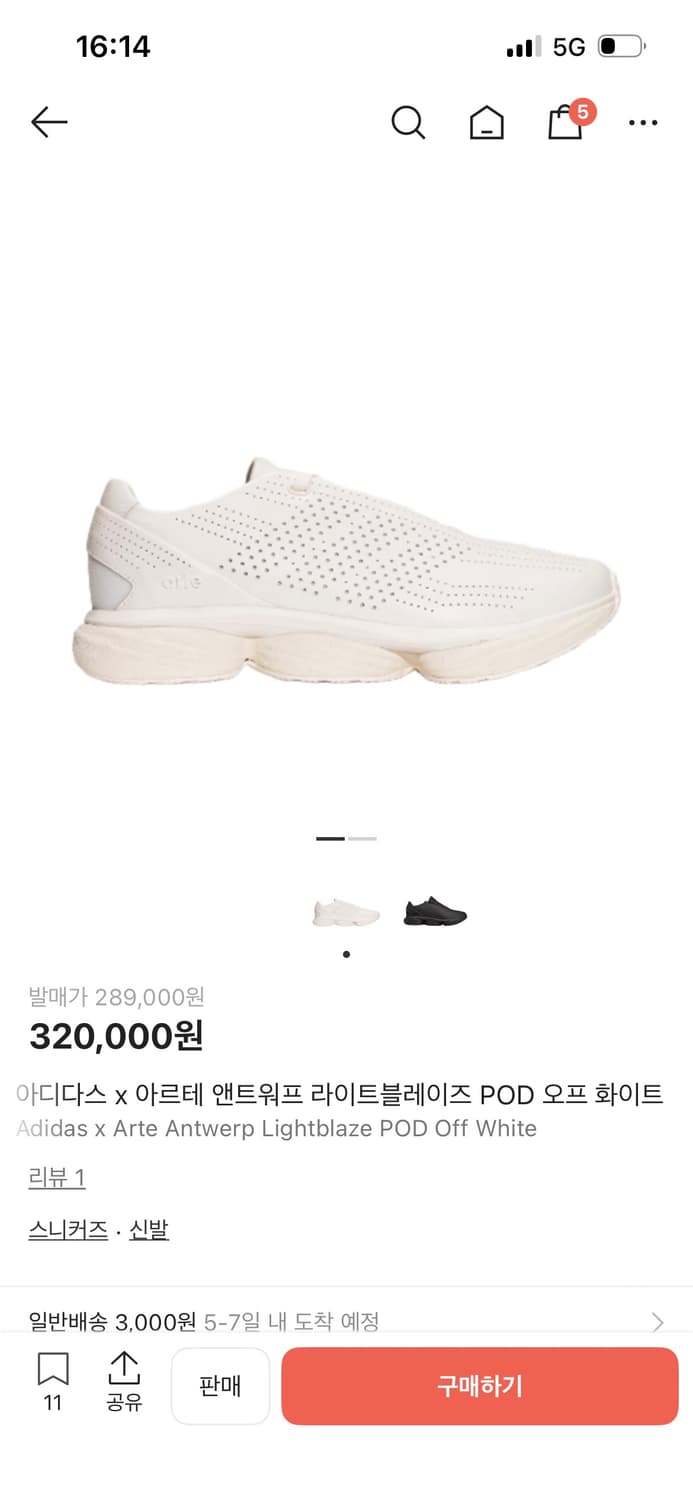 아디다스 x 아르테 앤트워프  상품이미지1