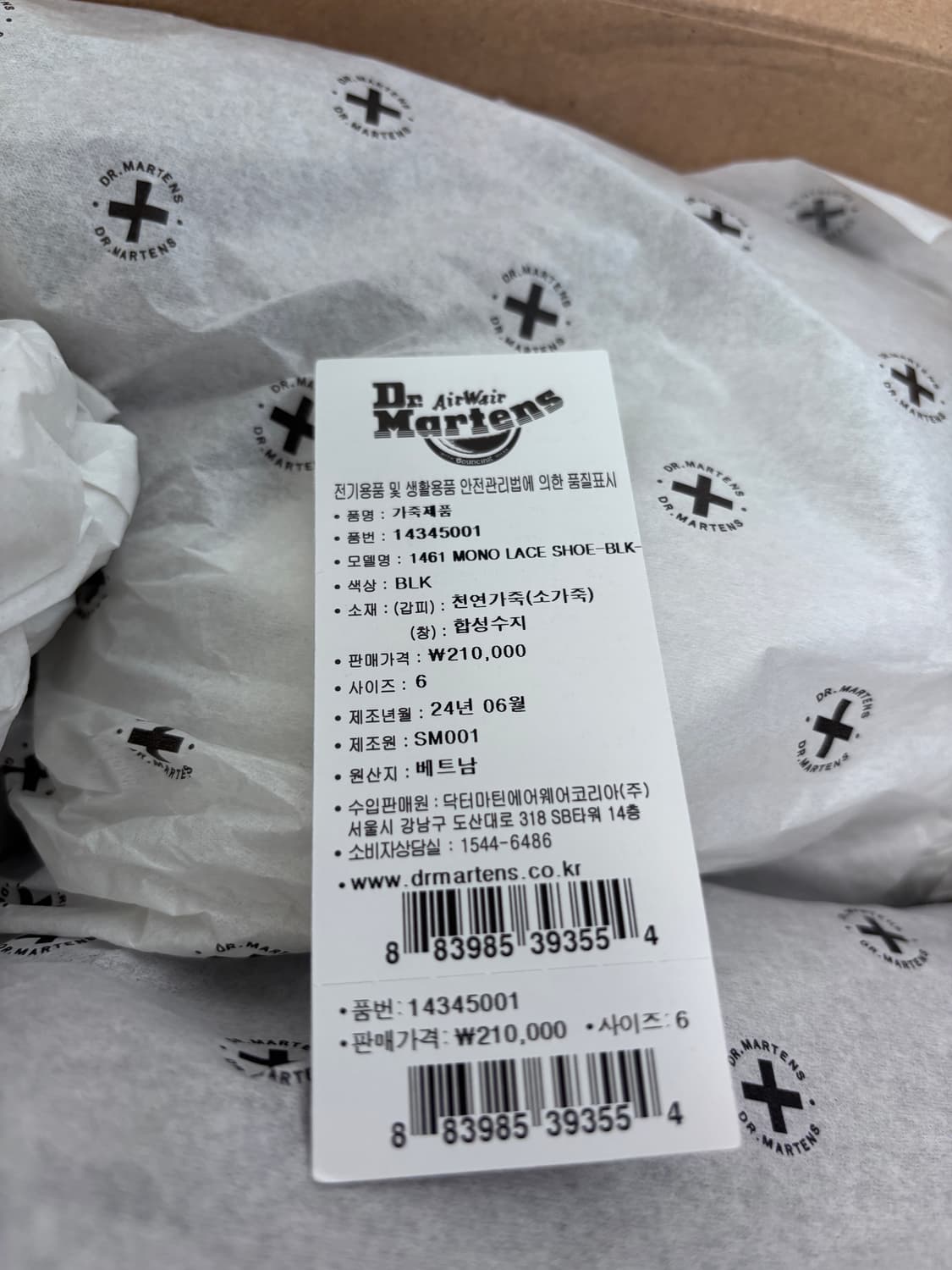 새상품) 250 닥터마틴 1461 모노 블랙  상품이미지3