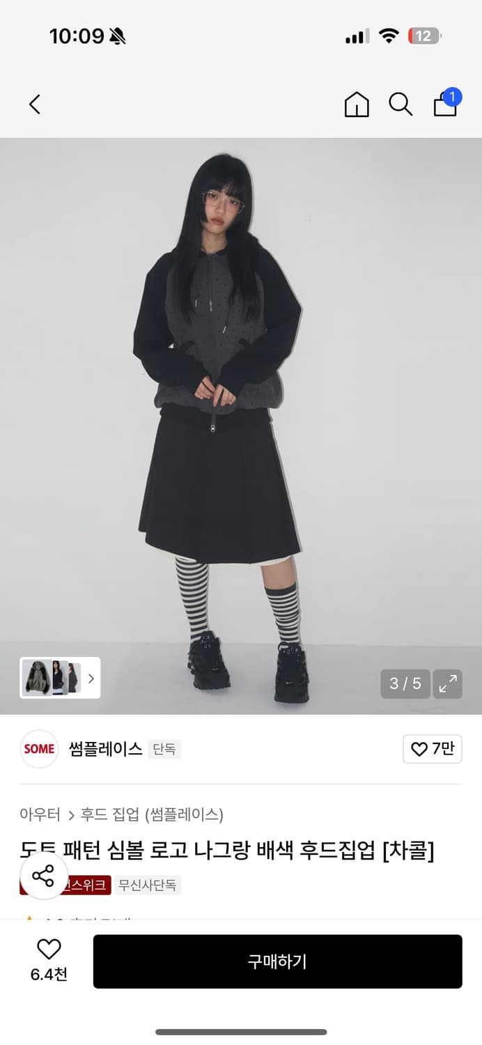 썸플에이스 도트 후드집업  상품이미지1