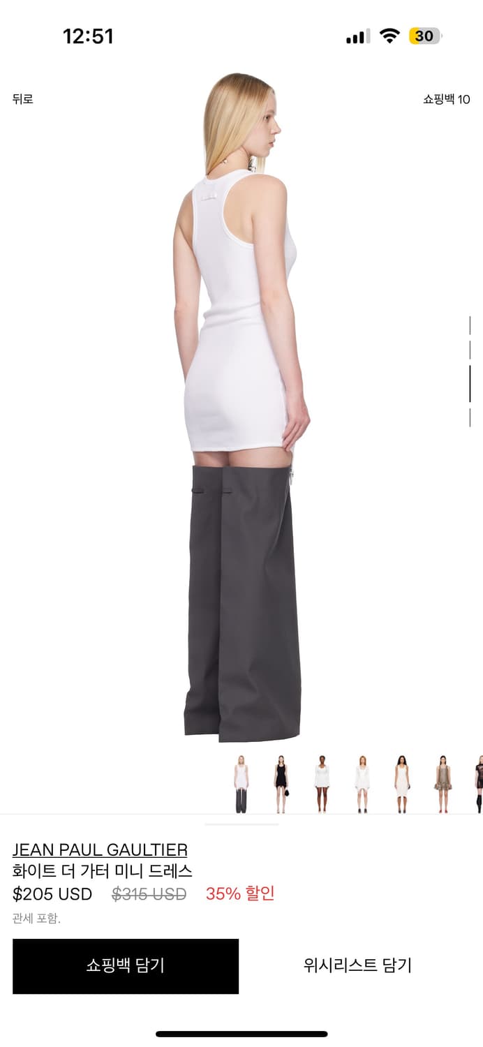 Jean paul gaultier 장폴고띠에 가터 드레스 xxs 상품이미지3