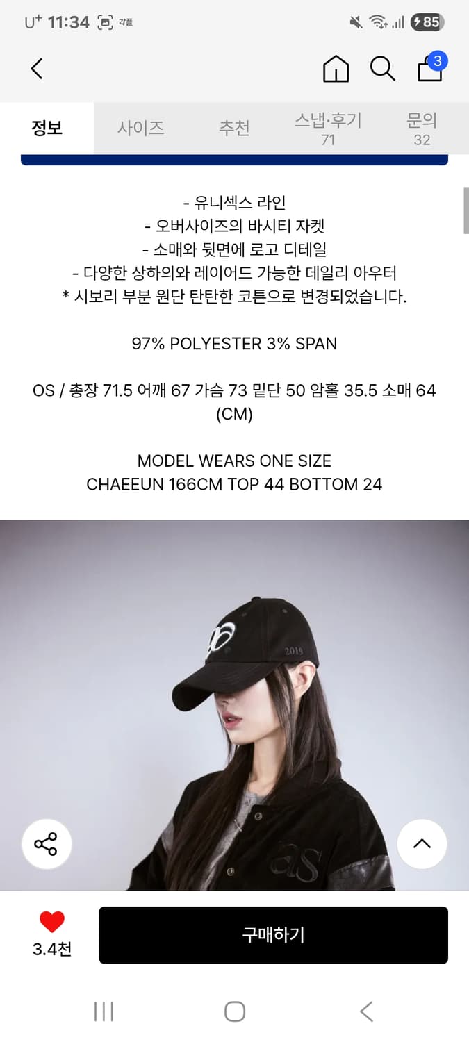 애즈온 바시티 자켓  상품이미지4