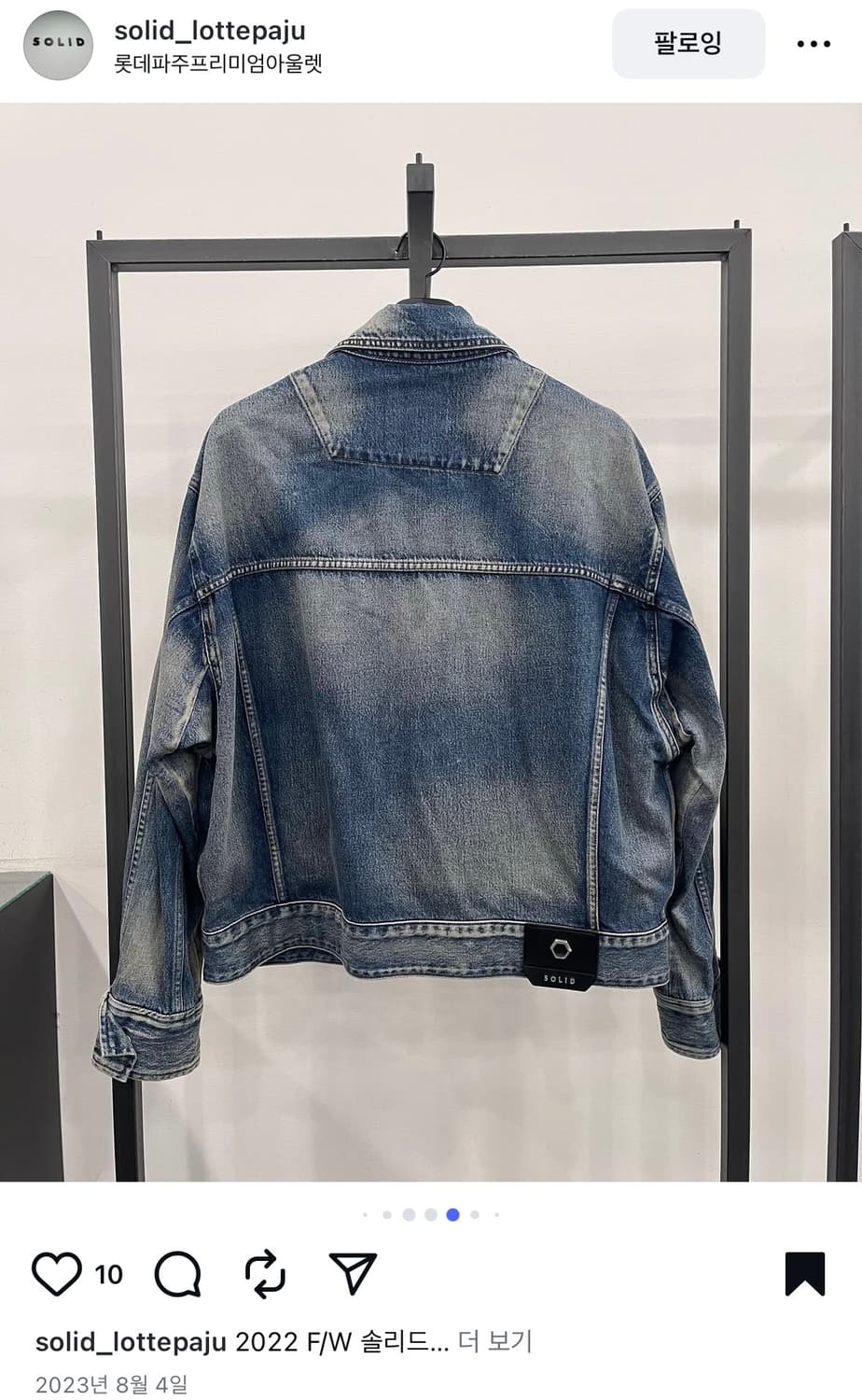 솔리드옴므 22FW 청자켓 상품이미지4