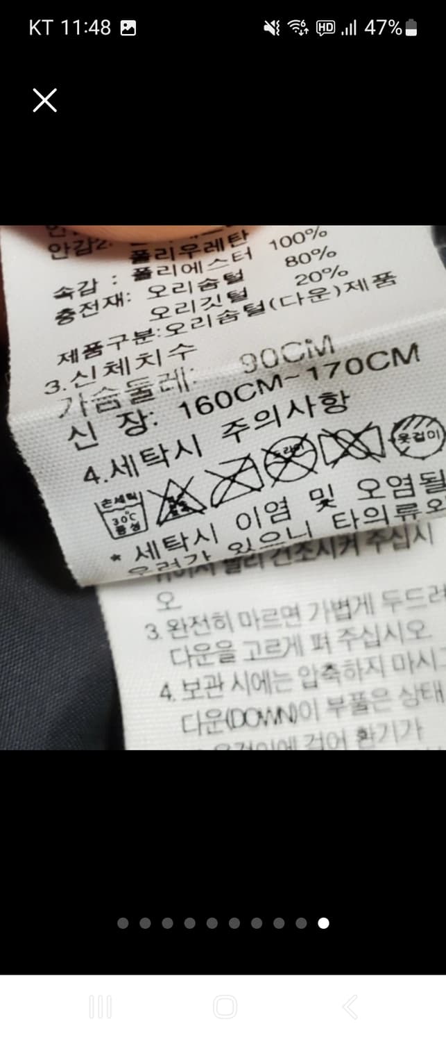 노스페이스 화이트라벨 NYJ1DG54 아론다운 패딩 점퍼 사이즈90 상품이미지10