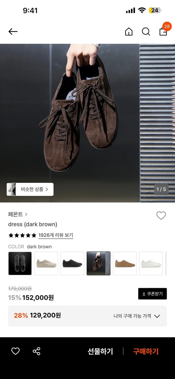 페몬트 dress 다크브라운 새상품 285 이사급처 상품이미지1