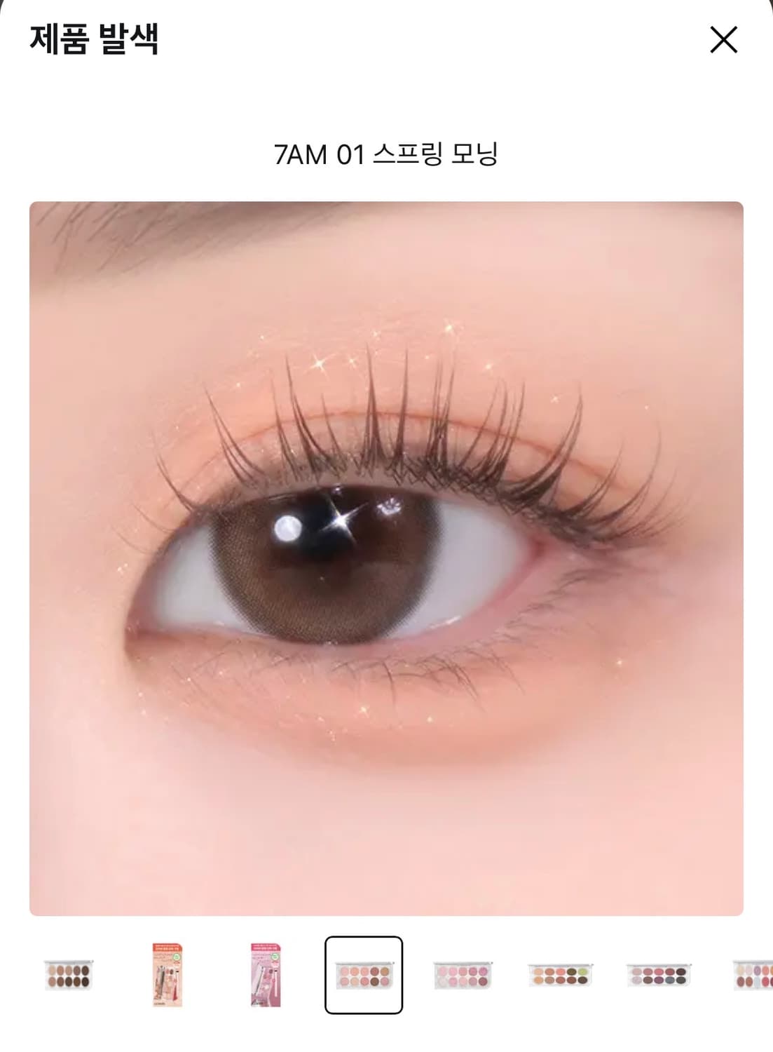 루미르 라이트 온 아이즈 섀도우 팔레트 상품이미지1