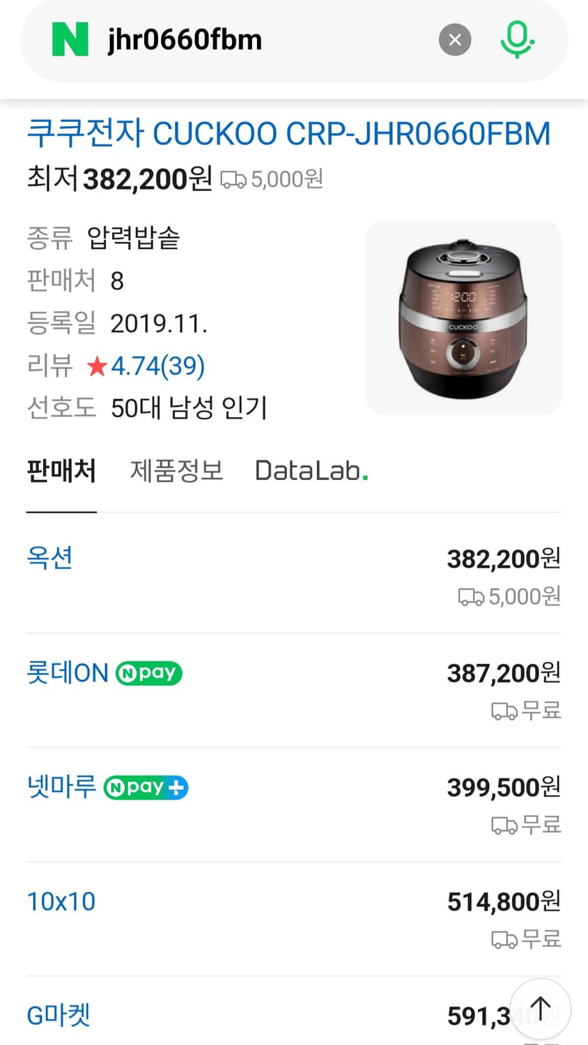 쿠쿠 6인용 IH 전기압력밥솥 JHR0660FBM (에코커브드내솥) 상품이미지9