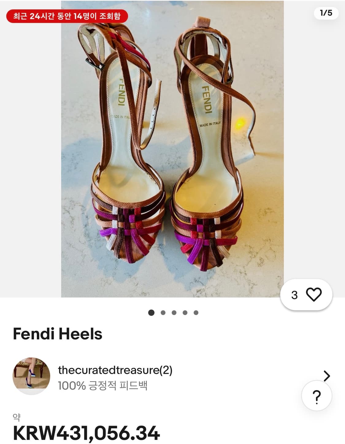 펜디 하이힐 35(225-230) 상품이미지7