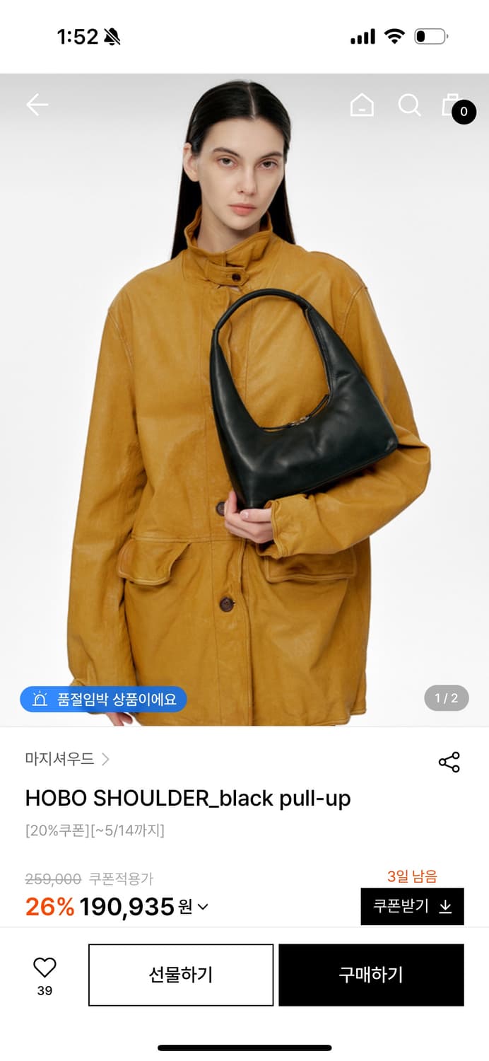 마지셔우드 호보 숄더백 블랙 상품이미지1