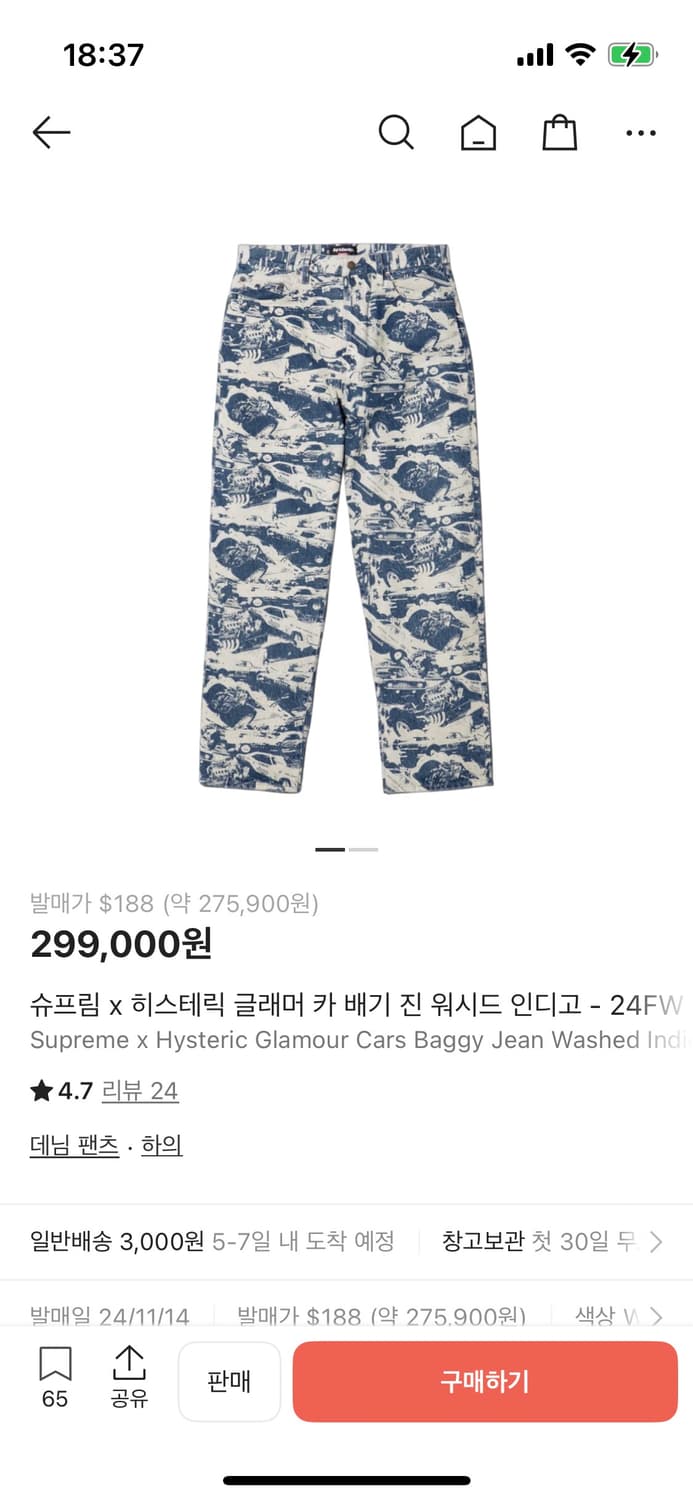 [34]슈프림 히스테릭글래머 배기진 상품이미지1