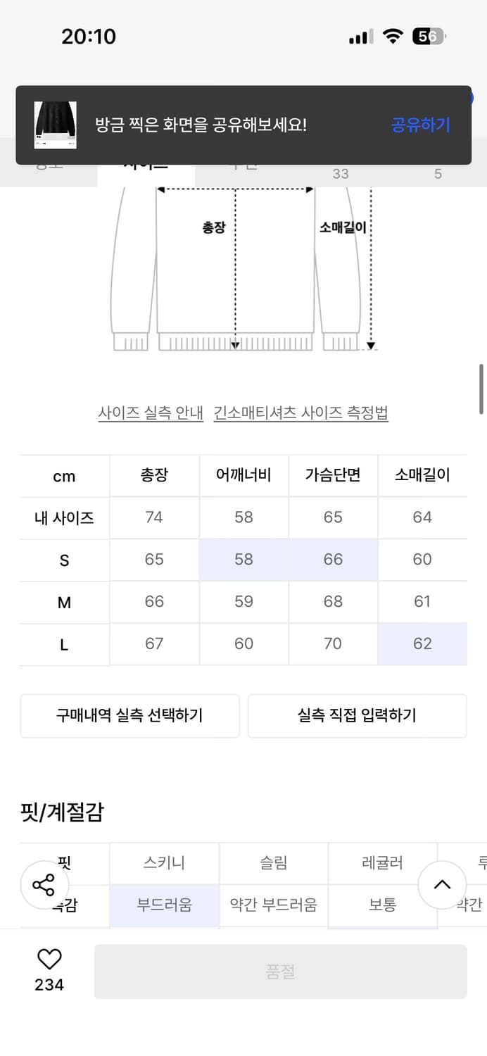 [새상품, M] ETCE 써클 로고 니트 블랙 상품이미지6