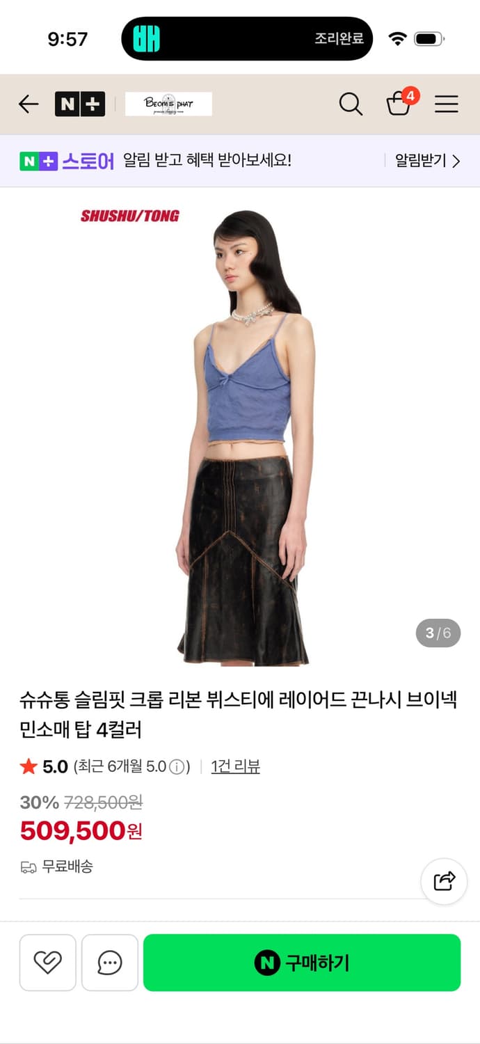 슈슈통 리본 뷔스티에 나시 퍼플 상품이미지1