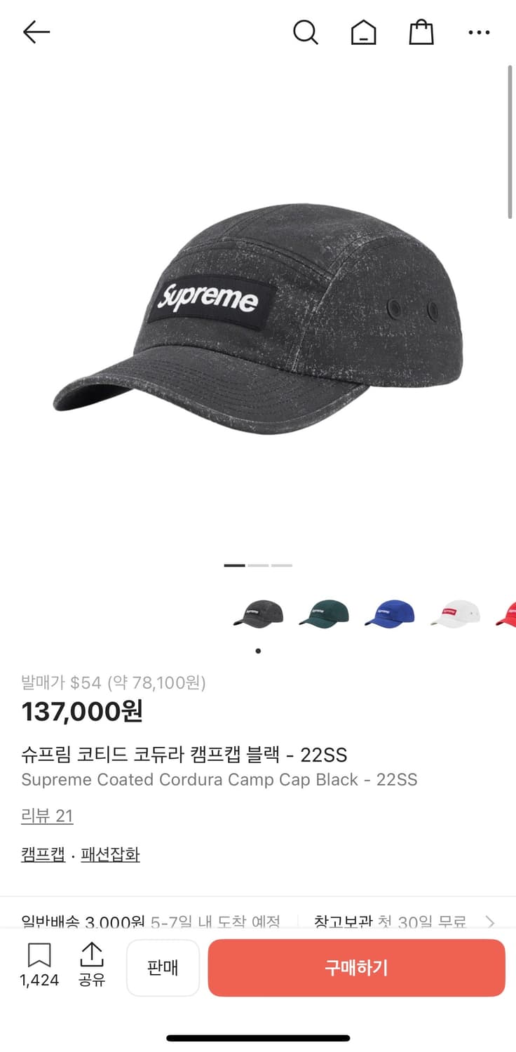 슈프림 코티드 코듀라 캠프캡 모자 상품이미지5