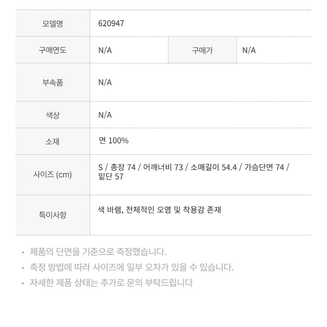 발렌시아가 620947 후드 상품이미지2