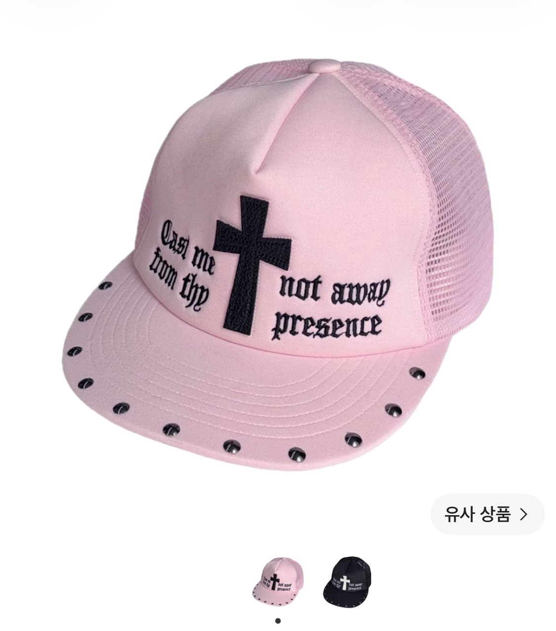 스컬프터 크로스 메쉬 캡 핑크 상품이미지1