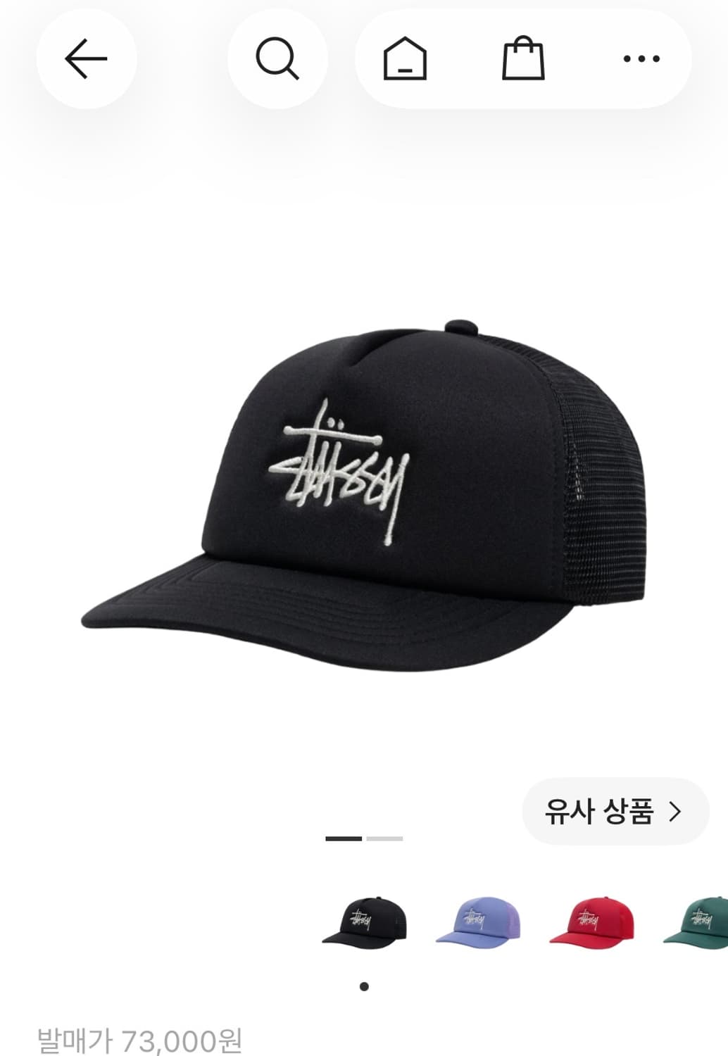 스투시 베이직 트러커 볼캡 판매합니다! 상품이미지1