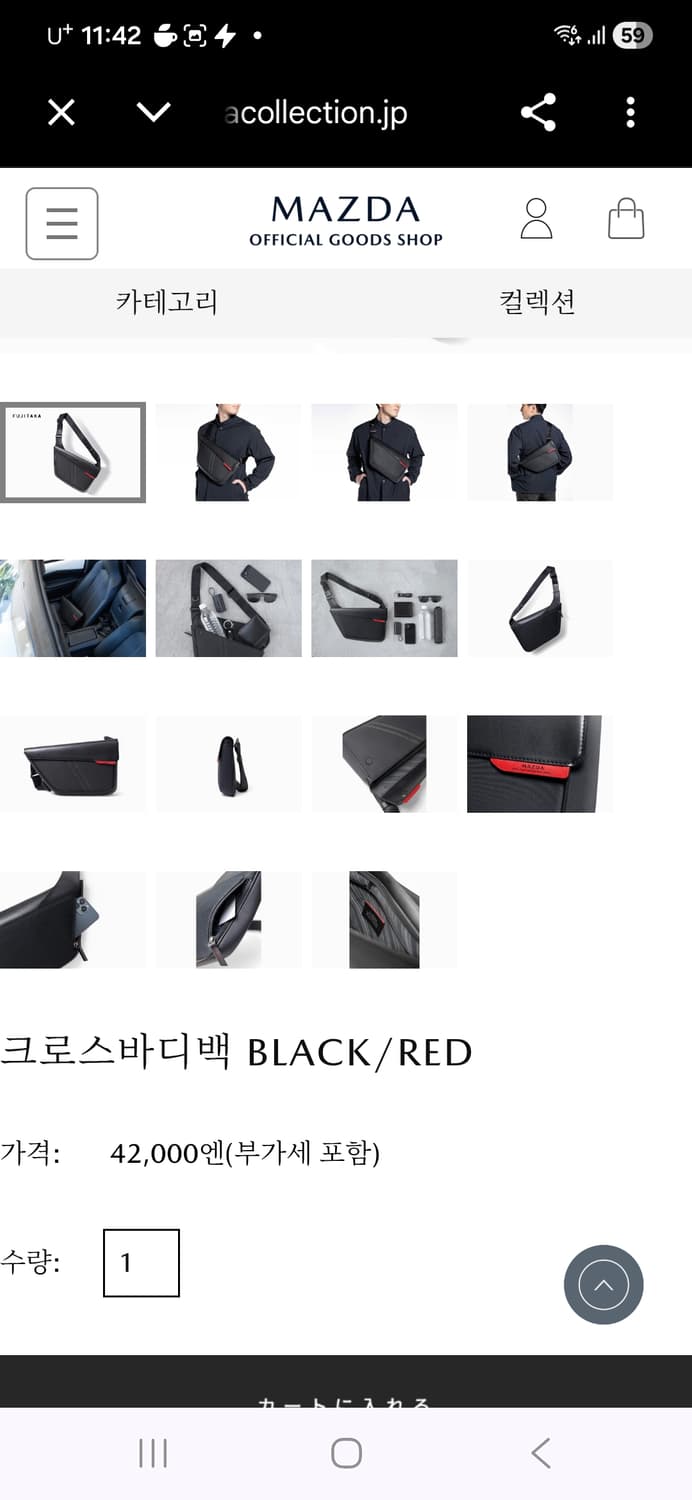 Mazda  여행 크로스백 상품이미지3