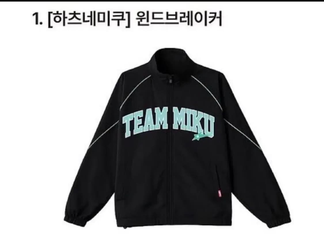 하츠네 미쿠 윈드브레이커 바람막이XL 미개봉새상품  상품이미지1