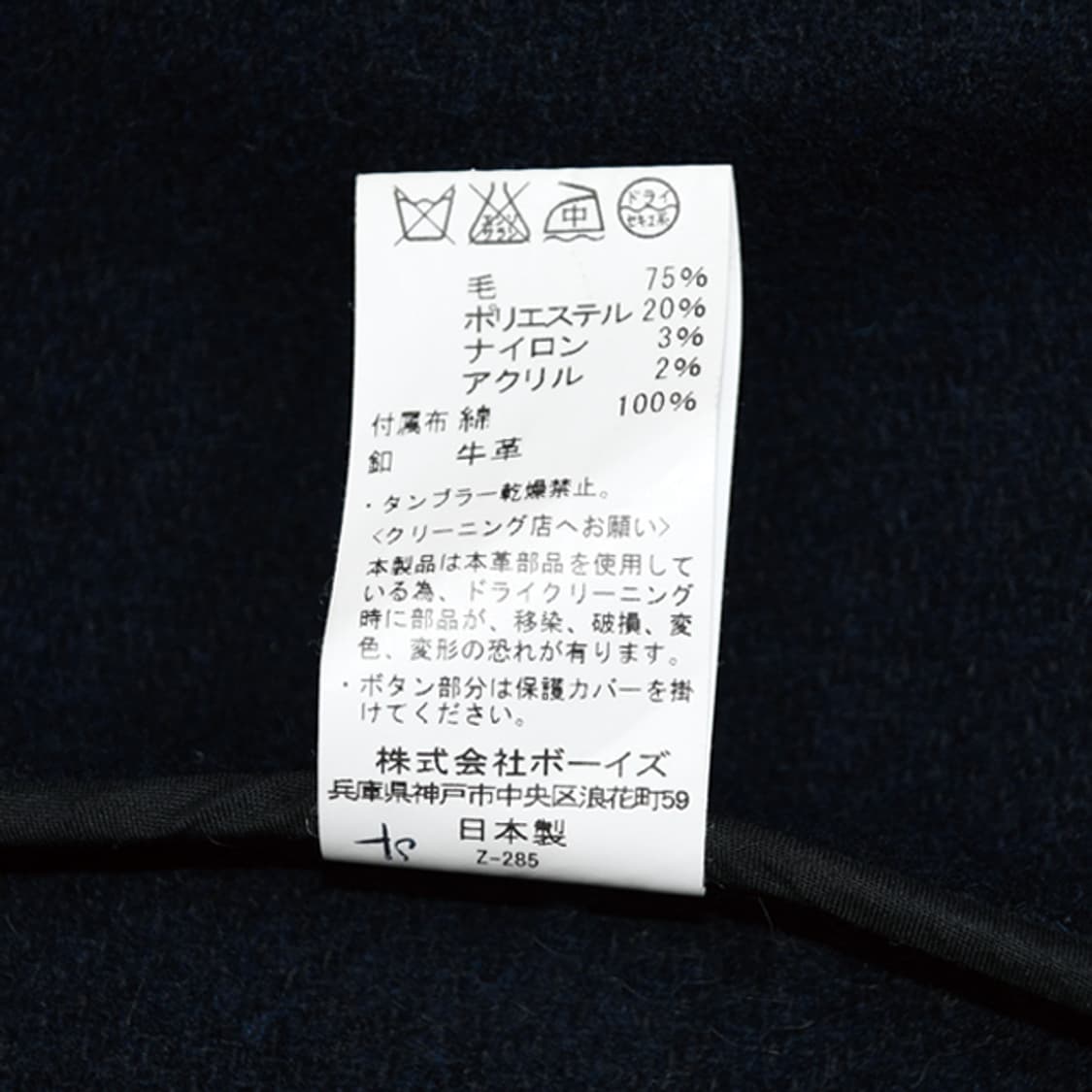 DANTON 울멜톤자켓 상품이미지9