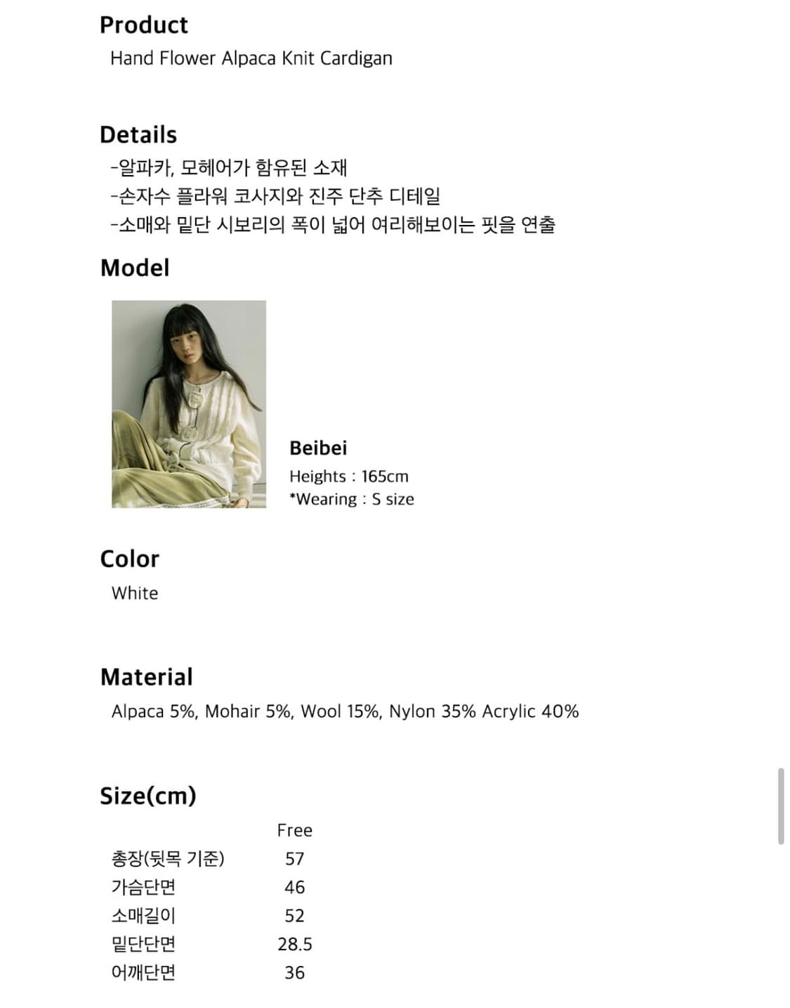 호쿠스포쿠스 Hand Flower Alpaca Knit Cardigan 상품이미지10