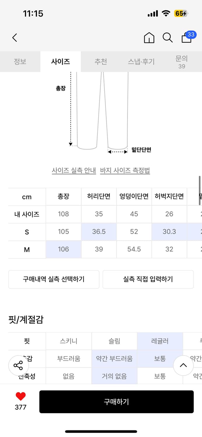 도그마엑스 PATCHED SEMI BAGGY DENIM PANTS 상품이미지3