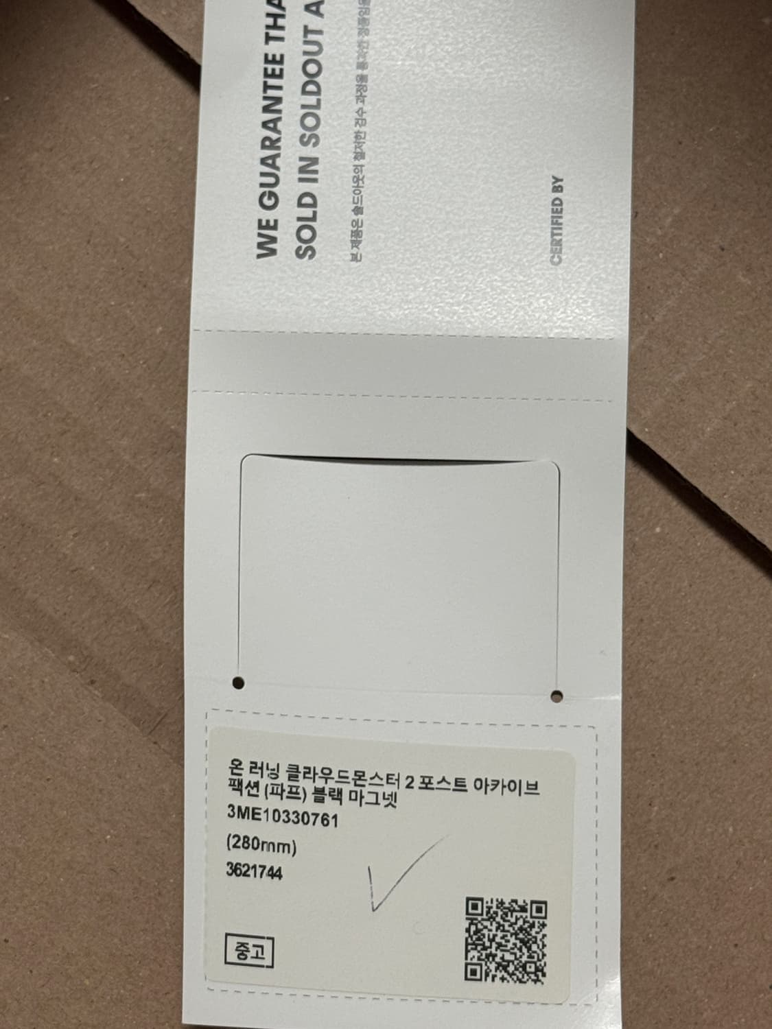 온러닝 x 포스트아카이브팩션 클라우드몬스터 2 블랙 마그넷 280 상품이미지8