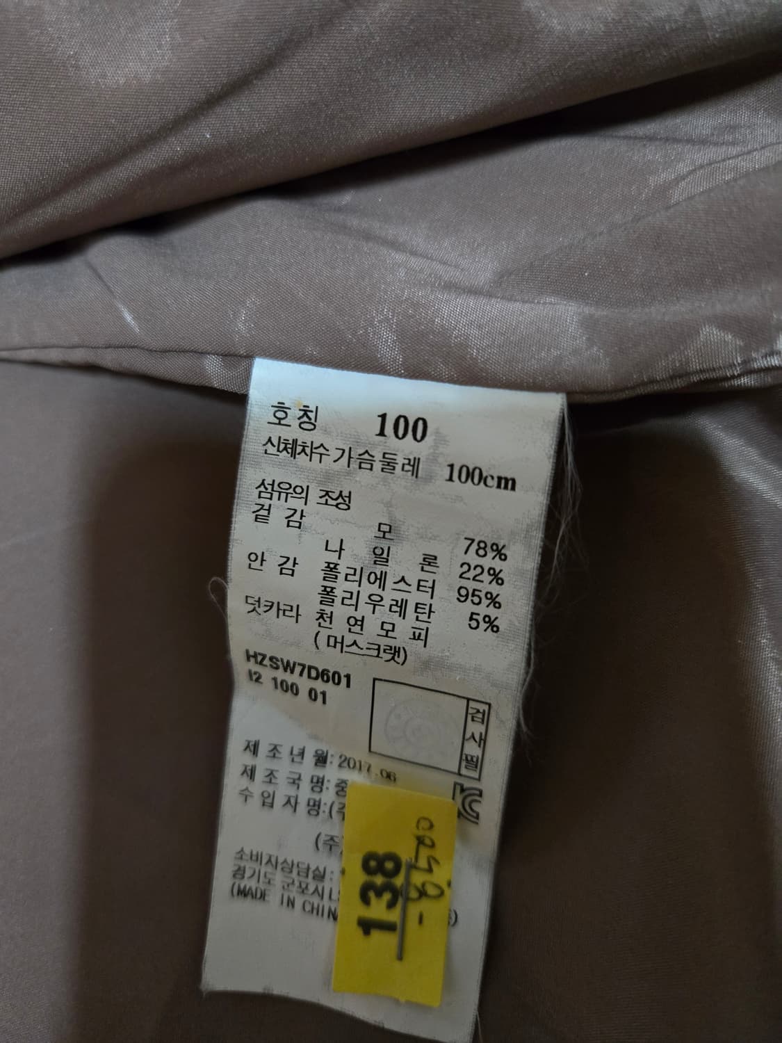 헤지스 골프 남성 방풍 니트 집업 상품이미지8