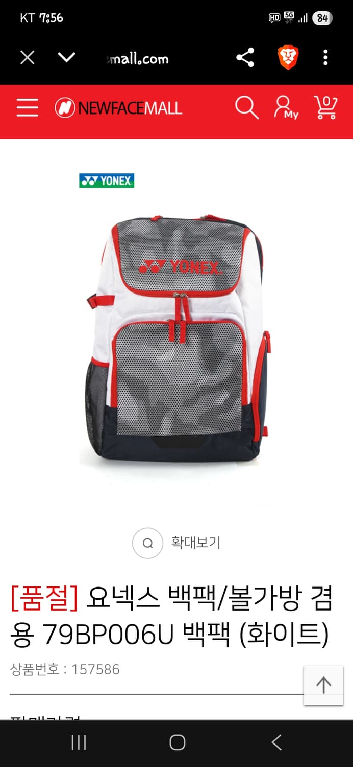 요넥스 백팩  상품이미지6